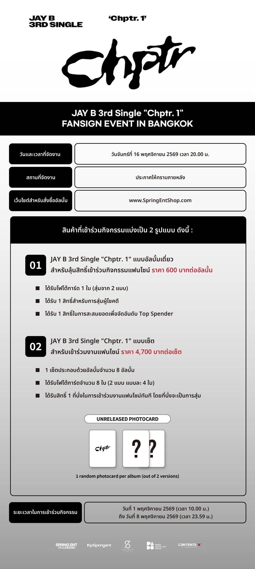 รายละเอียดงาน