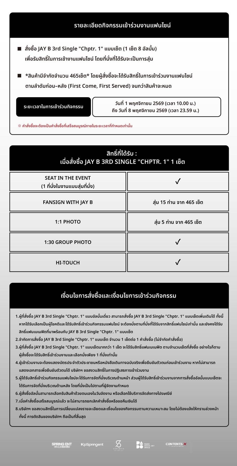 แบบเซ็ต